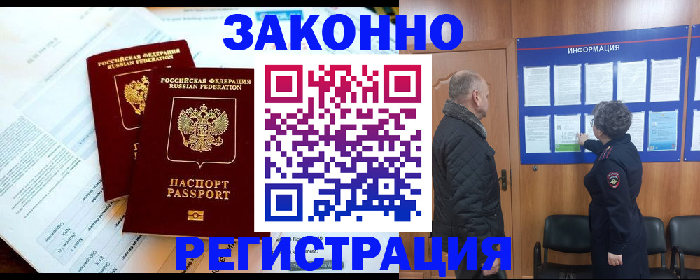 временная регистрация адрес в Ялуторовске