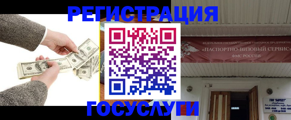 временная регистрация купить в Ялуторовске