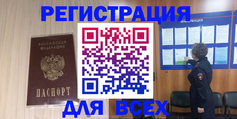 прописка законно в Ялуторовске