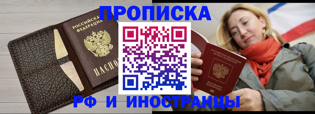 прописка для кредита в Ялуторовске